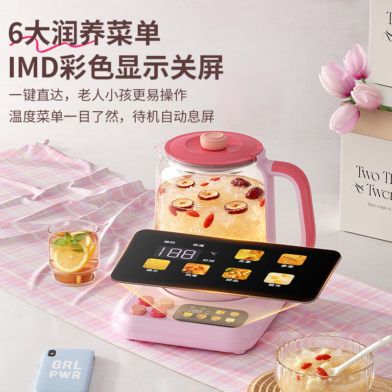 奥克斯(AUX)纯钛养生壶保温一体全自动恒温烧水壶玻璃煮茶壶家用大容量热水壶炖煮二合一多功能办公室多巴胺系 活力粉/ 2L /316L不锈钢发发热盘+316L茶漏