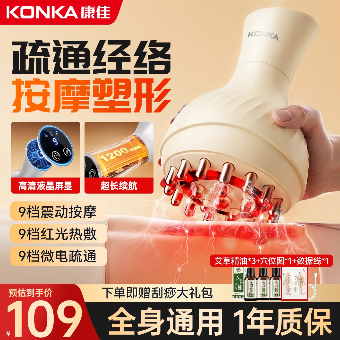 康佳（KONKA）电动经络刷揉腹仪按摩仪器刷腹减脂瘦肚子神器疏通经络肩颈腰背热敷美容全身实用生日礼物送爸妈妈