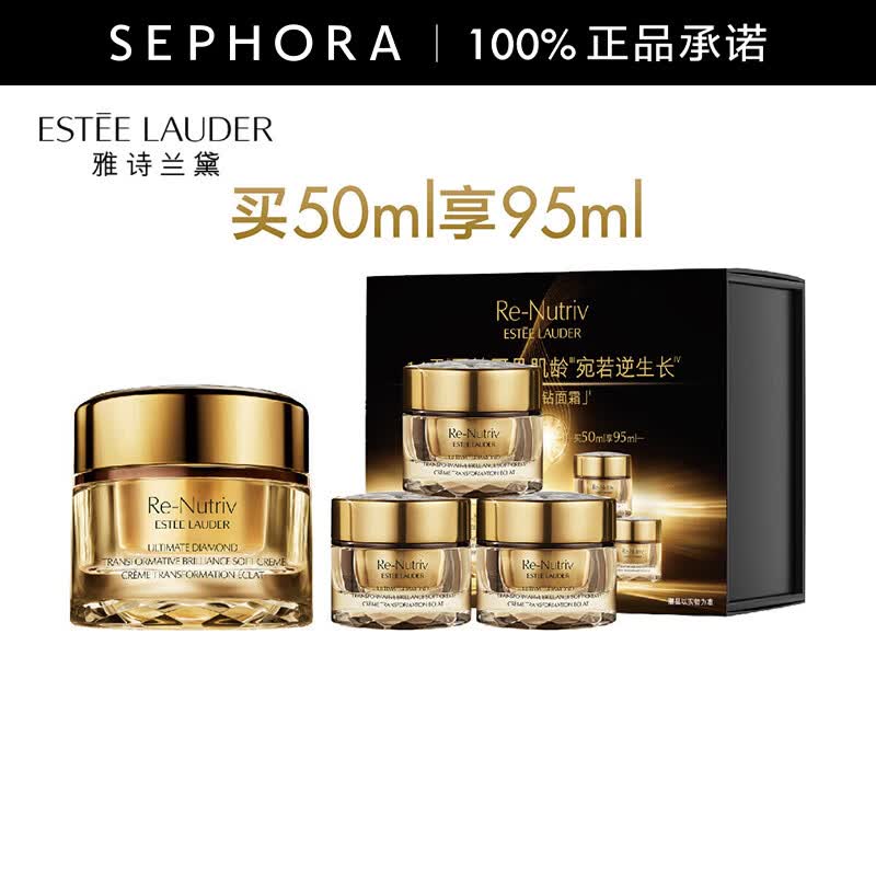 雅诗兰黛（Estee Lauder）白金级蕴能黑钻光璨面霜 白金黑钻面霜【热卖】 买50ml享95ml礼盒装