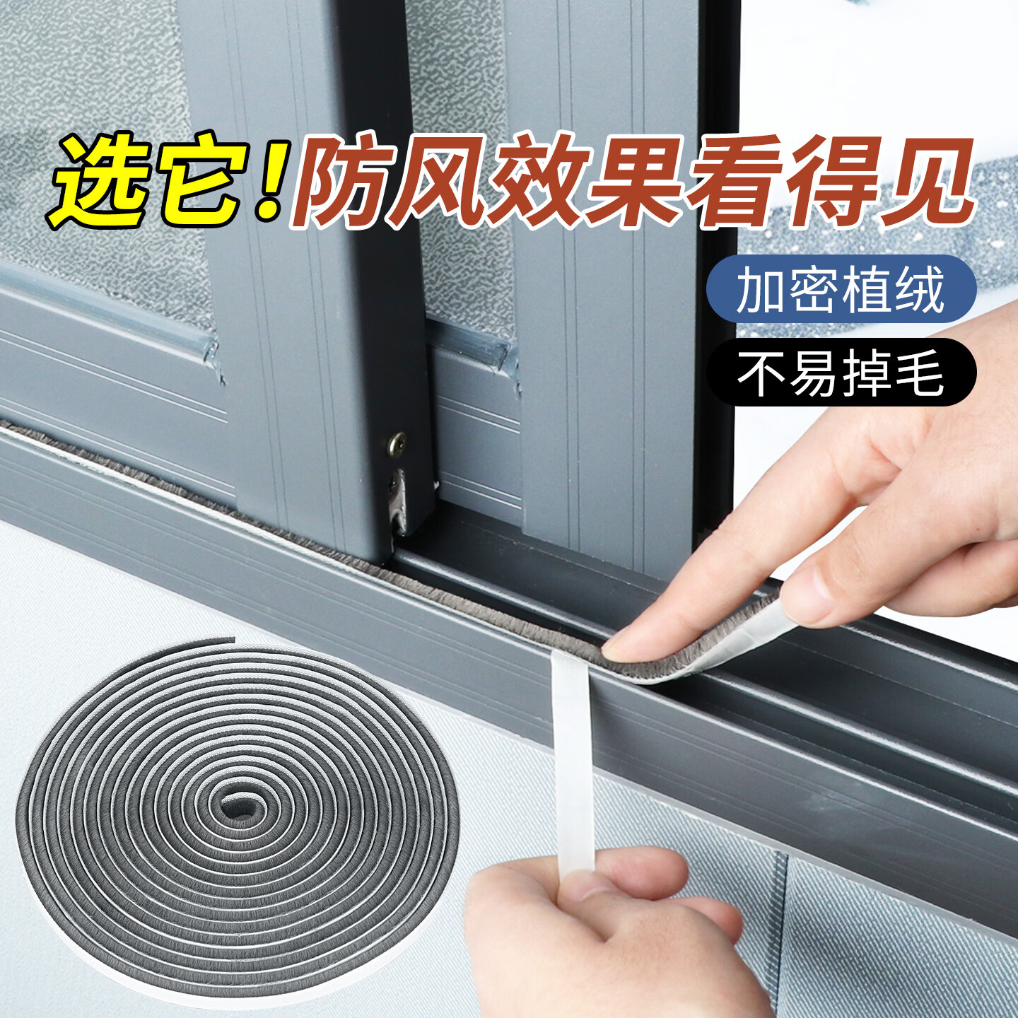 米乐奇自粘门窗缝隙填充条厨房门房间门防蟑螂防虫防尘挡胶条铝合金窗防漏风挡风条 棕色-9mm宽-10米长*5mm厚【1卷】