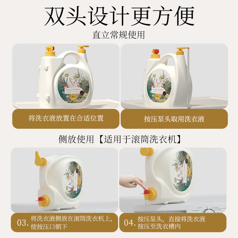 植护10斤大桶装洗衣液 7天持久留香 深层清洗家用实惠装整箱装 【馥郁晚香】10斤