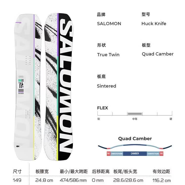 萨洛蒙Salomon42滑雪2526款单板滑雪板男女自由式多系列HUCK KNIFE HUCK KNIFE黑底加宽 159cm