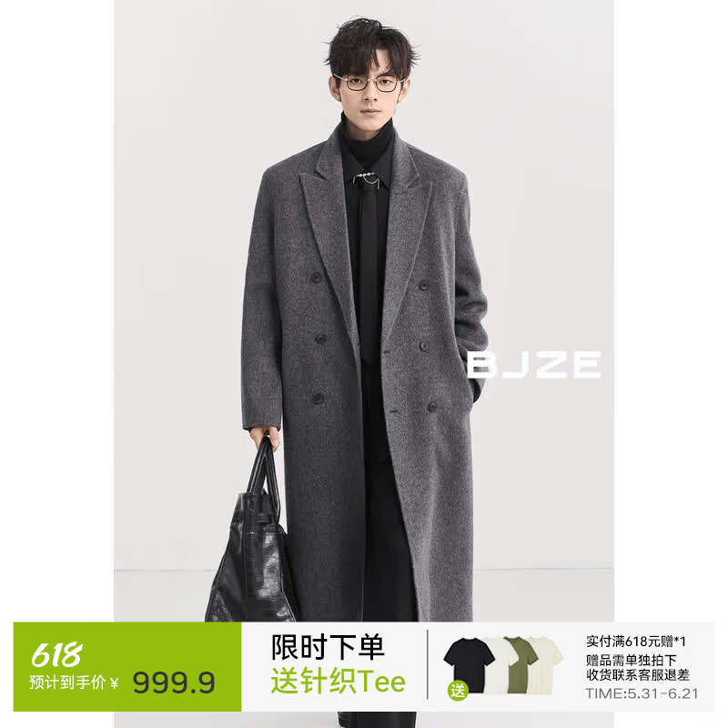 伯爵卓尔鹅绒内胆全羊毛双面呢大衣100%男士长款过膝保暖外套2025秋冬新款 夜霜灰 【可拆卸式-鹅绒内胆】 M (170)