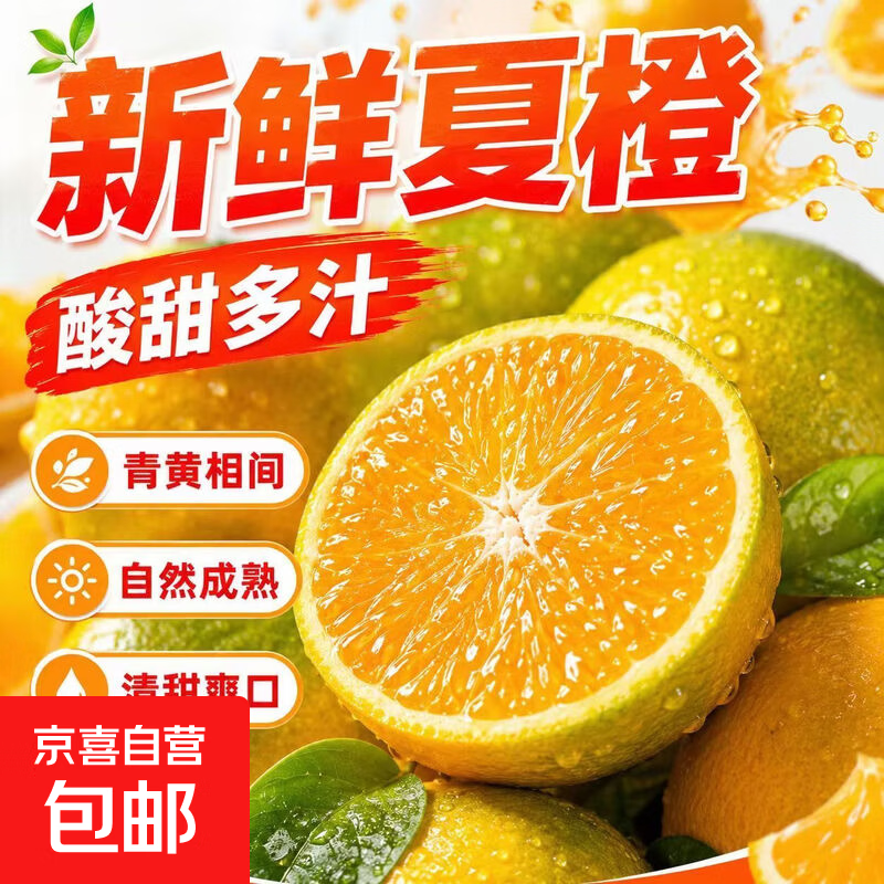 単果100g 11.8元，酸甜夏橙带箱5斤 11.8元 - 86线报