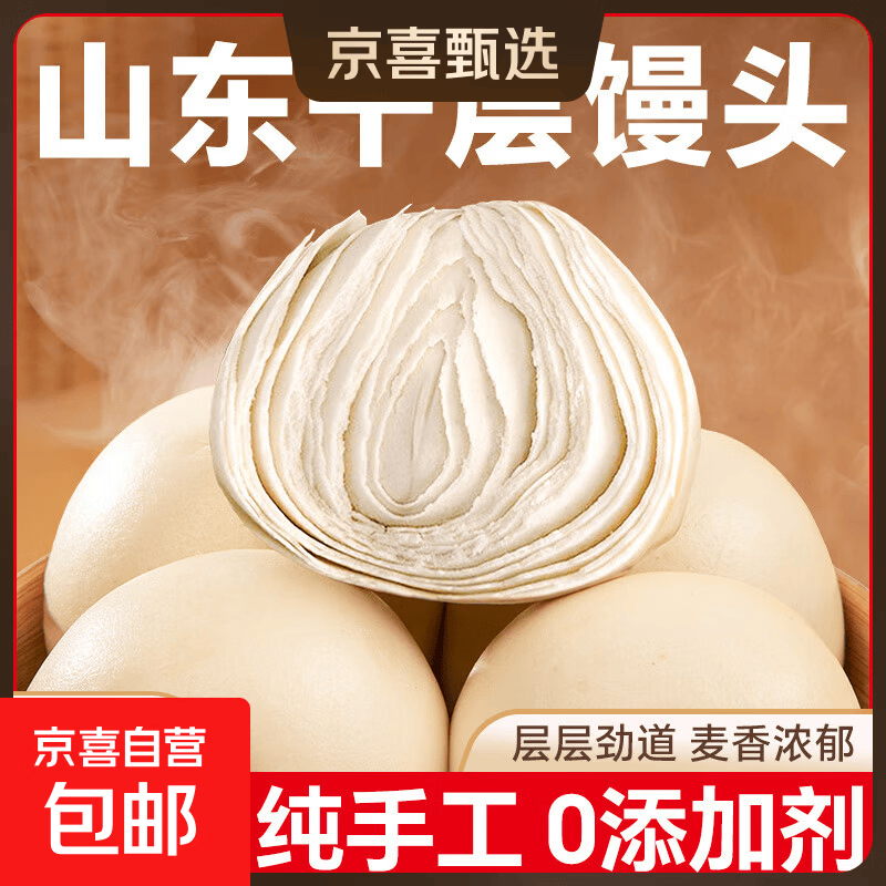 馒头山东千层老面馒头戗面纯手工大馒头早餐面食早点面点白馍馍 山东特色【千层大馒头】净重125克/个 【家庭常备】10个（真空包装）