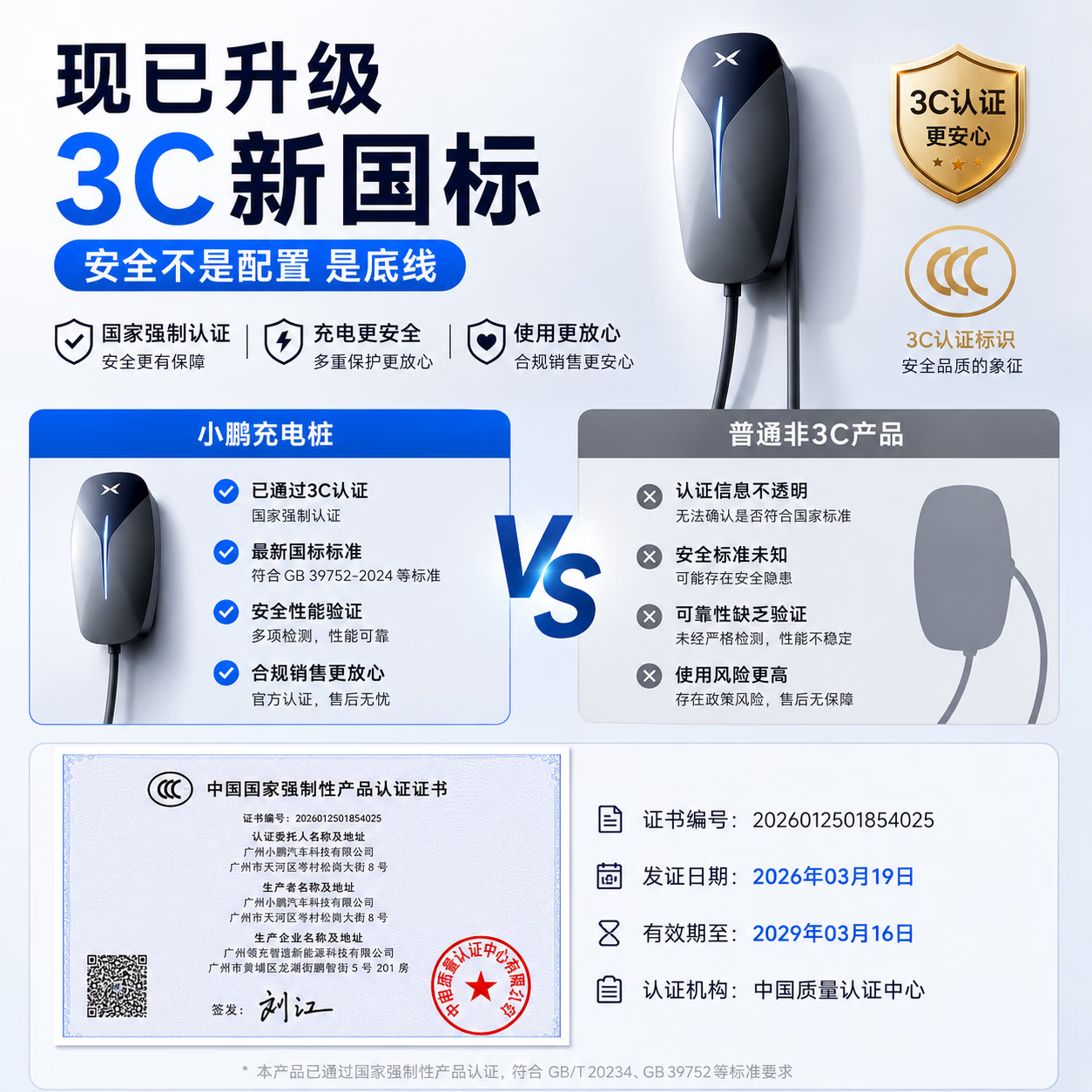 小鹏充电桩7kw家用官方原厂新能源电动汽车充电器交流3C款适配MONA L03/GX/X9/P7i/G9/G6/P5 7kW 蓝牙4G-按米结算安装