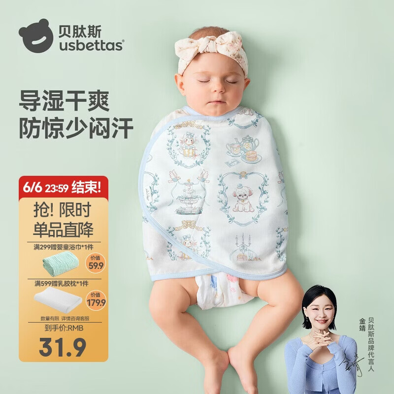 贝肽斯婴儿防惊跳睡袋包巾夏季单层新生儿襁褓包被宝宝睡觉神器 甜宠S