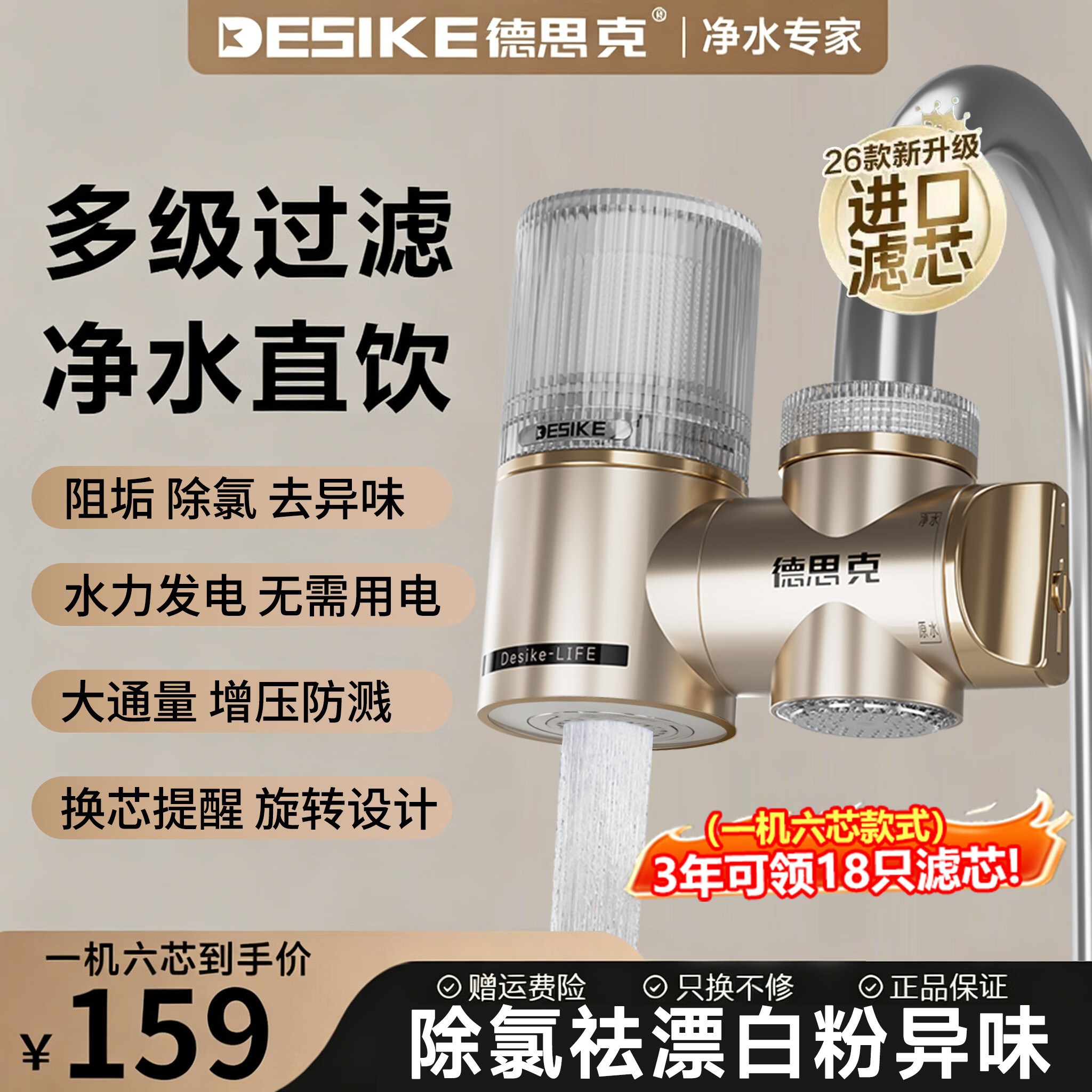 🚰学生党租房神器｜99元包安装！双出水过滤，自来水秒变直饮水～