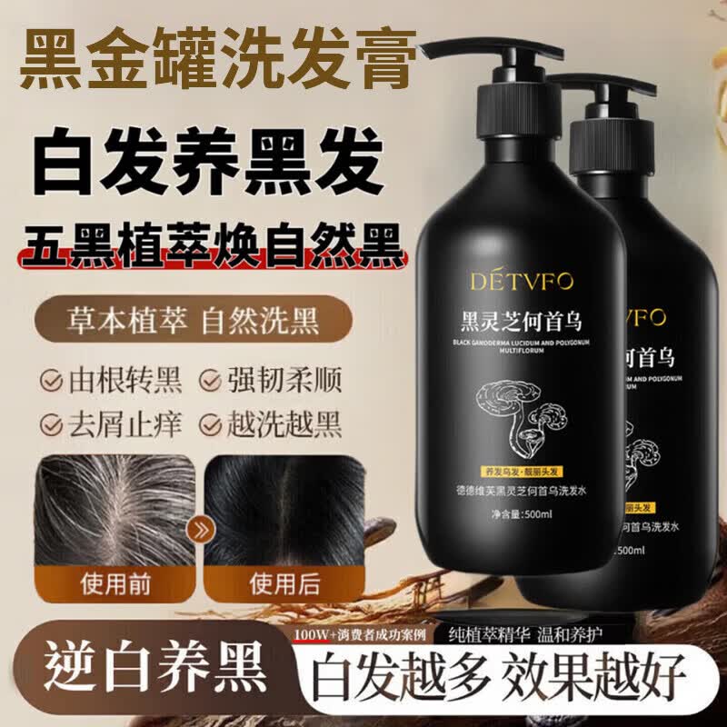 海文赫黑金罐洗发膏水自然黑乌发固色草本养护蓬松柔顺黑白发控油 五瓶【巩固装】根源养黑不反白 【正品直售 京质保障】