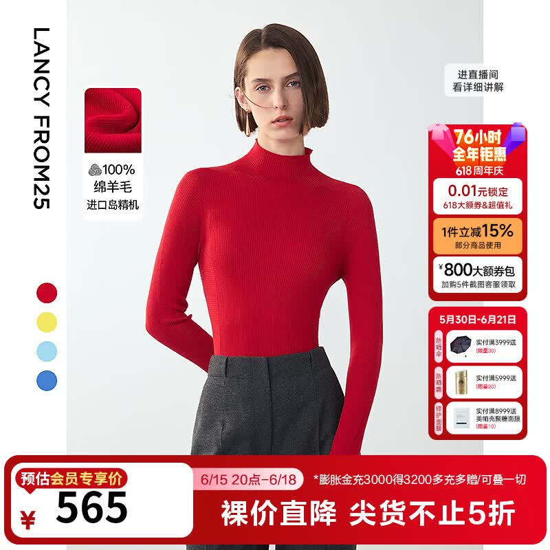 朗姿纯羊毛修身半高领气质长袖毛衣上衣女冬季新款毛针织衫 番茄红色 S
