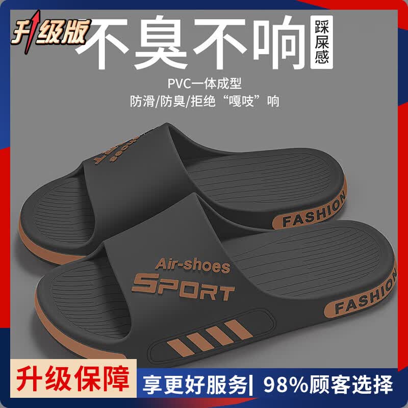 【精选好物】拖鞋男夏季外穿大码运动防滑耐磨室内家居浴室洗澡软 金色【升级款】 38-39 【适合37-38码穿】