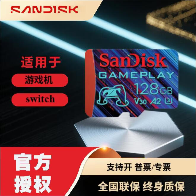 闪迪(SanDisk)正品TF红金内存卡64g128g高速无人机大疆运动相机pocket3影石 游戏卡U3金卡U3无人机运动相机首 1TB