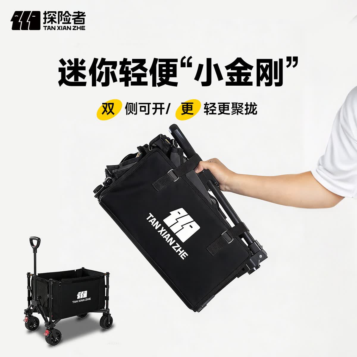 探险者（TAN XIAN ZHE）露营车营地车户外小推车迷你超轻聚拢买菜购物拖车手拉可折叠便携 露营越野版*装甲黑+配套碳钢桌板