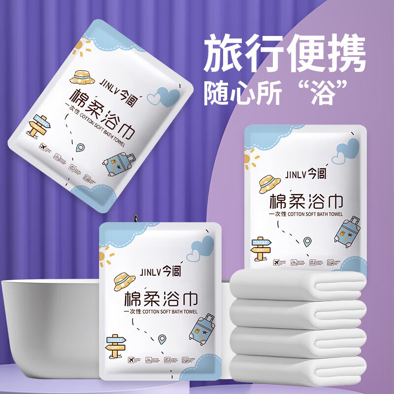 【精选好物】一次性浴巾毛巾加厚加大便携旅游干湿两用吸水户外健 一次性绵柔浴巾2包