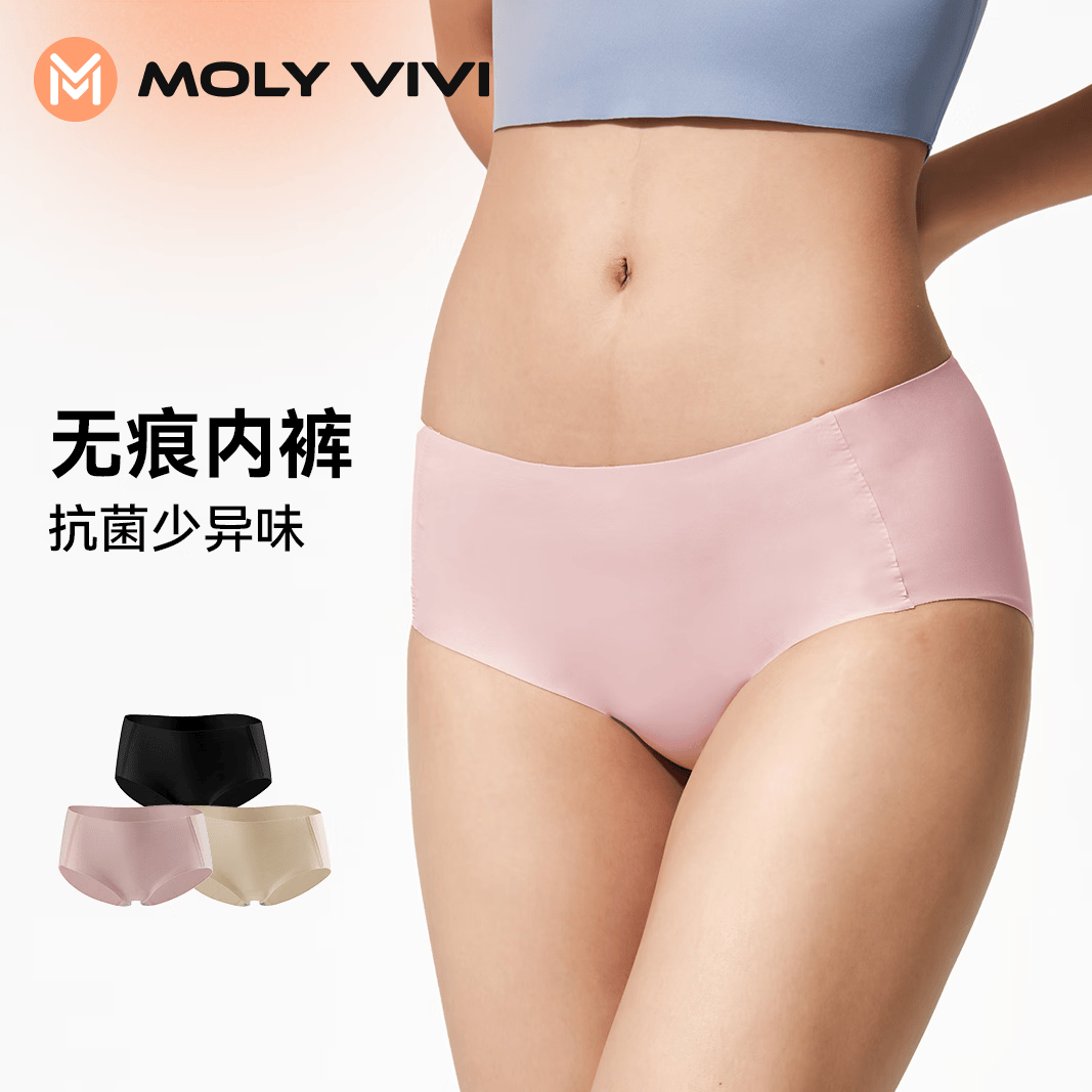 MOLY VIVI心晴无痕小裤套装女无痕高弹内裤中腰隐形提臀运动短裤魔力薇薇 三条装(黑色+肤色+粉色) 均码