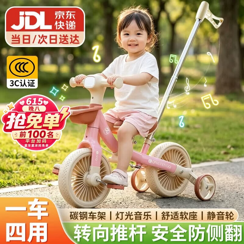 贝趣儿童三轮车平衡车1-3岁幼儿自行车宝宝防侧翻多功能三合一脚踏车 粉【四合一】碳钢车架+灯光音乐+转向推杆 2-6岁可推可骑行