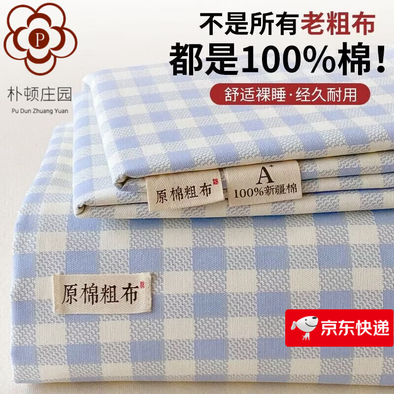 新款无印风老粗布格子床单凉席席子简约清新抗皱耐磨榻榻米炕单 格子蓝AB 120x230cm单床单
