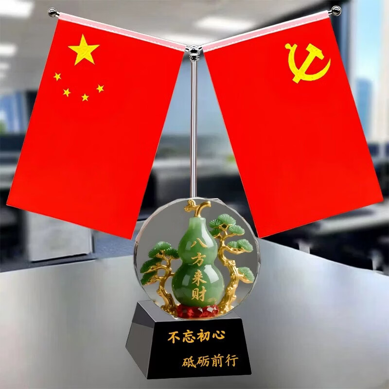 奉希办公室摆件五角星红旗摆件家用桌面装饰品会议室用品老板桌面摆件 黑底大号【八方来财】不忘初心