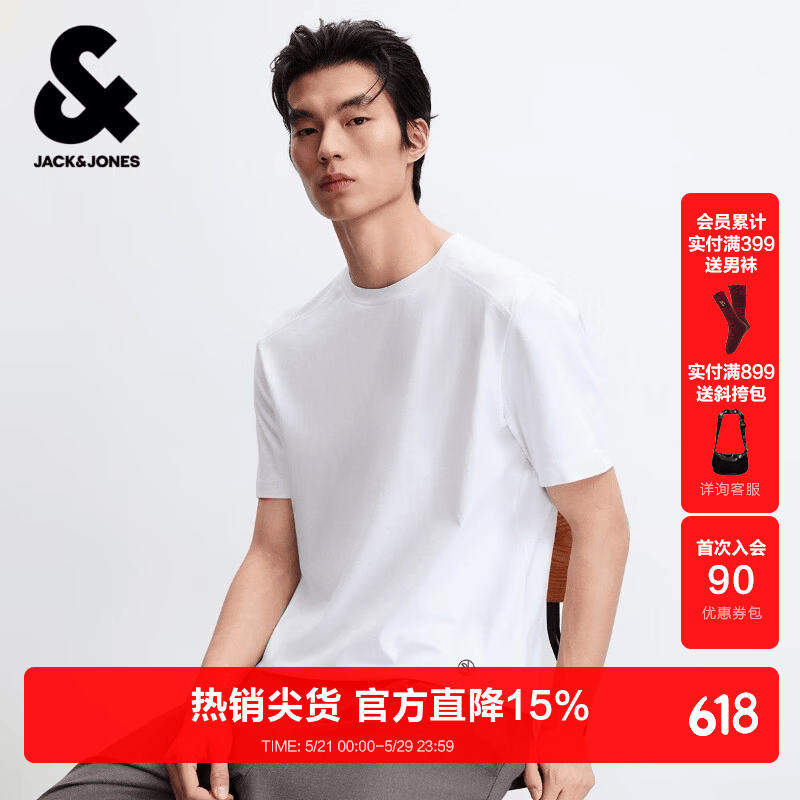 杰克·琼斯（JACK&JONES）26年新款夏季短袖T恤男士多彩新疆纯棉潮流商务休闲圆领t恤男装 A06本白色 常规 M （175）