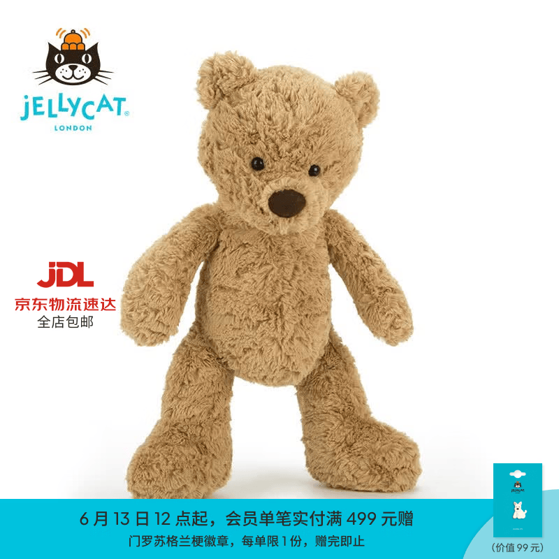 Jellycat笨笨小熊动物毛绒玩偶泰迪动物毛绒玩偶公仔送礼生日礼物 笨笨小熊 Medium