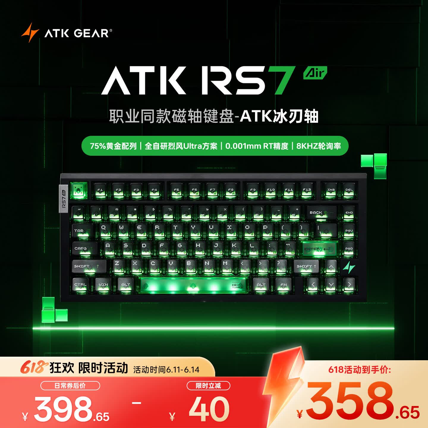 ATKRS7Air磁轴键盘 75配列RT客制化电竞游戏机械键盘有线全键热插拔办公81键 RS7 Air黑绿冰刃轴