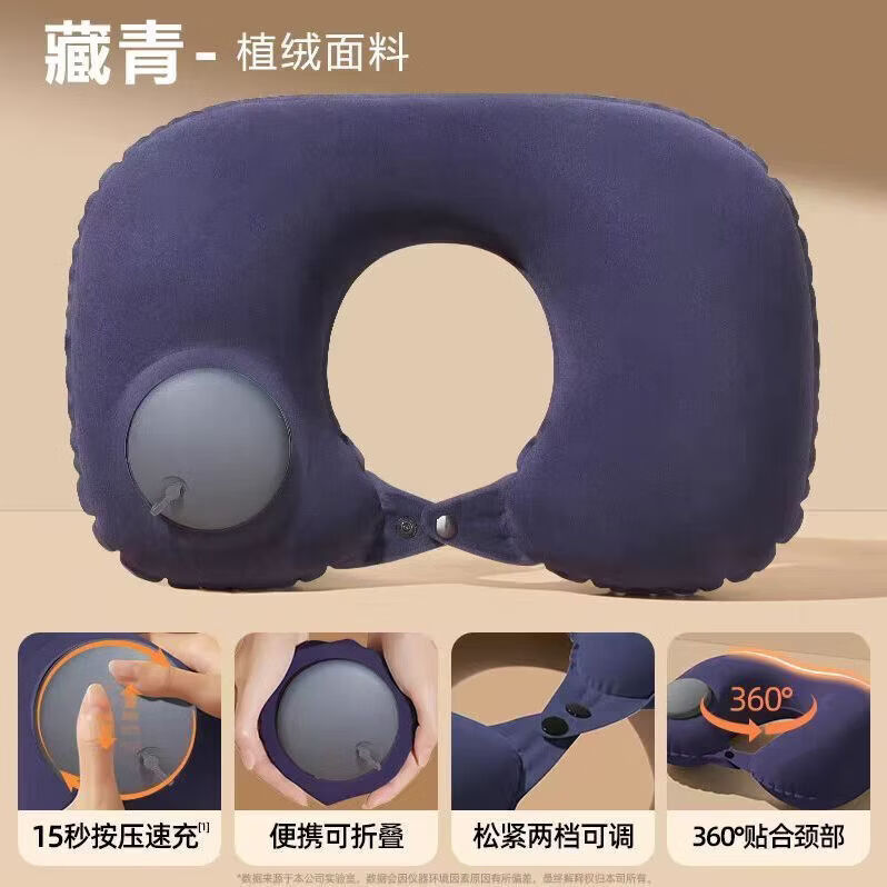 【甄选好物】充气u型枕旅行便携颈枕坐车飞机u型颈枕旅游出行靠脖 藏青色-【护颈U枕】