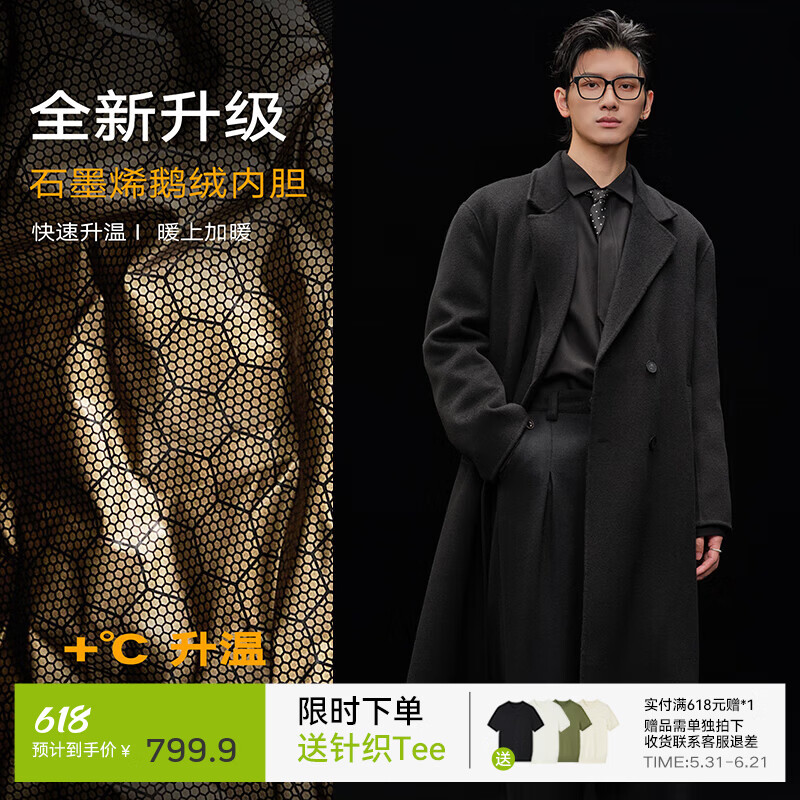 伯爵卓尔高端全羊毛双面呢大衣100%男士2025秋冬季新款中长款通勤男装外套 月夜黑（中长款） 【二代-石墨烯/鹅绒内胆】 XL (180)