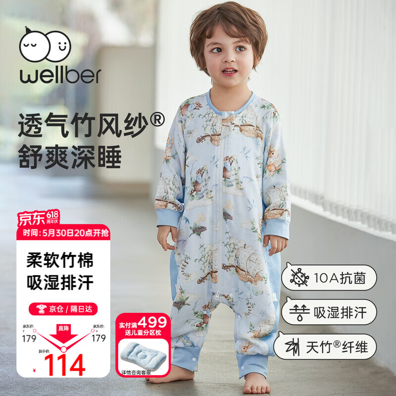 威尔贝鲁【吸湿排汗】婴幼儿童睡袋1-3岁宝宝前6后4睡衣亲肤春夏 云端蓝M