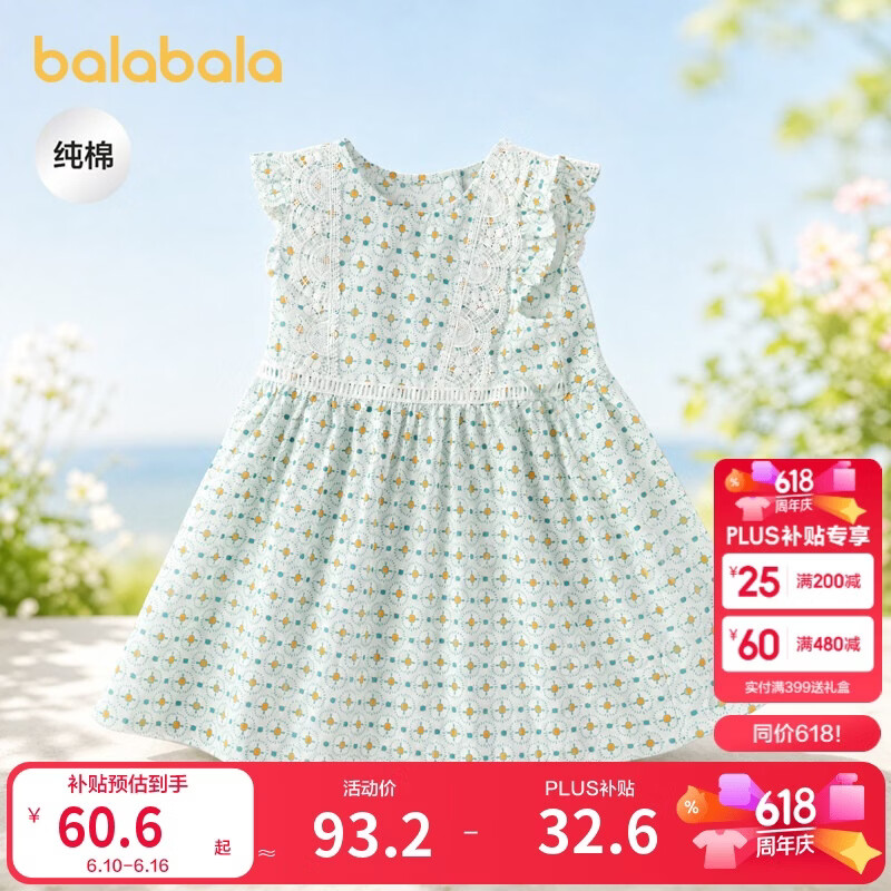 巴拉巴拉童装儿童连衣裙女童裙子夏装宝宝公主裙女童衣服甜美碎花裙时尚潮