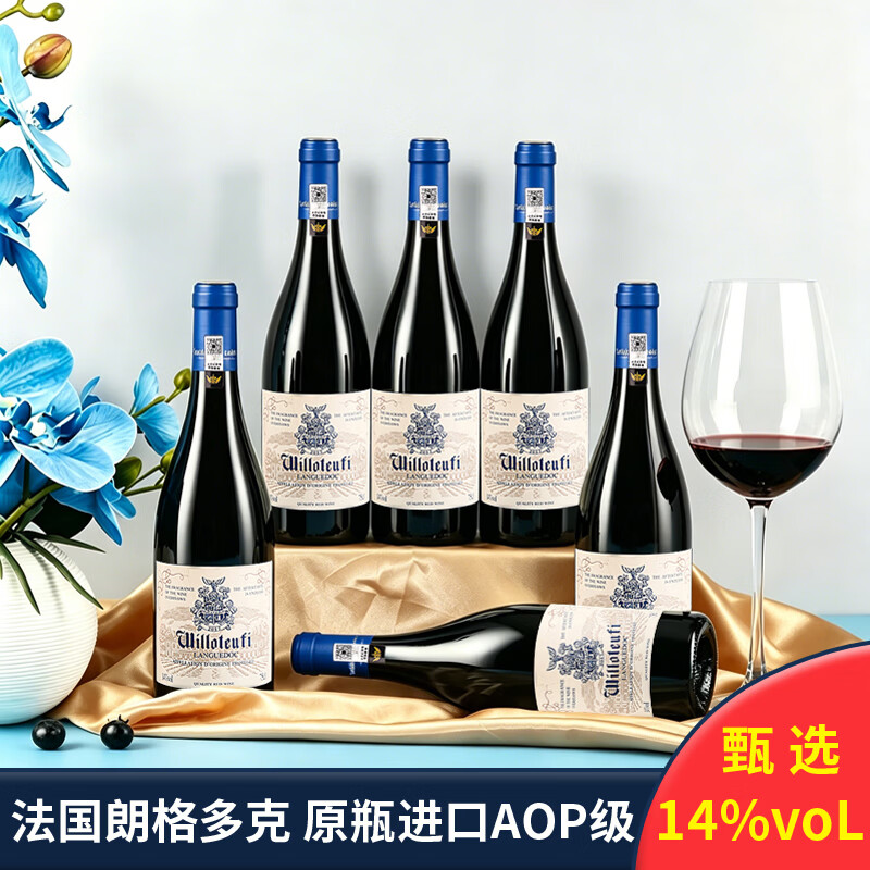 威珞特菲法国朗格多克AOP原瓶进口 卡奈甄选干红葡萄酒红酒14度750ml 整箱6支装