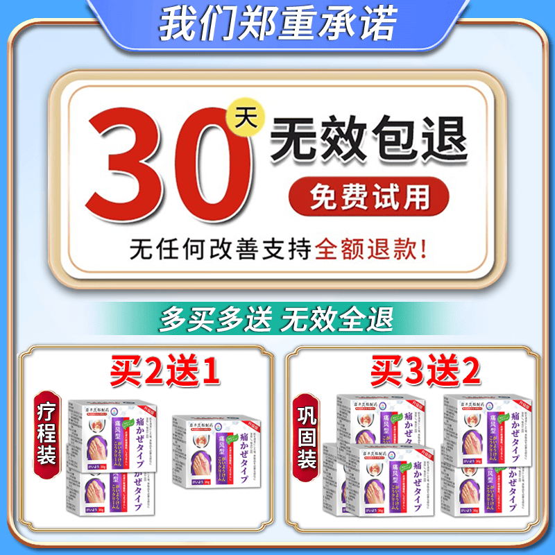岩井昃弘痛风结晶溶解药去除痛风石膏药贴降i尿酸消肿止痛尿酸高关节疼痛 特效3盒膏【200%治根】日本进口 特效新i版专用膏强力结晶进口