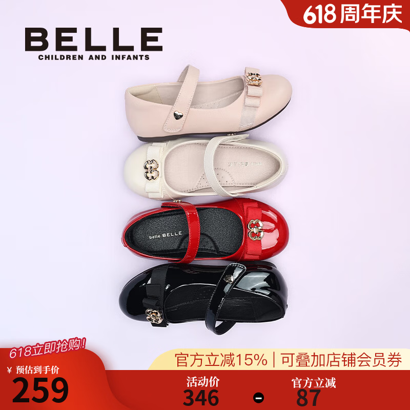 百丽（Belle）童鞋女童公主鞋儿童时尚单鞋夏季26新款小女孩软底鞋子宝宝鞋 米色 30 适合脚长约18.8-19.4cm