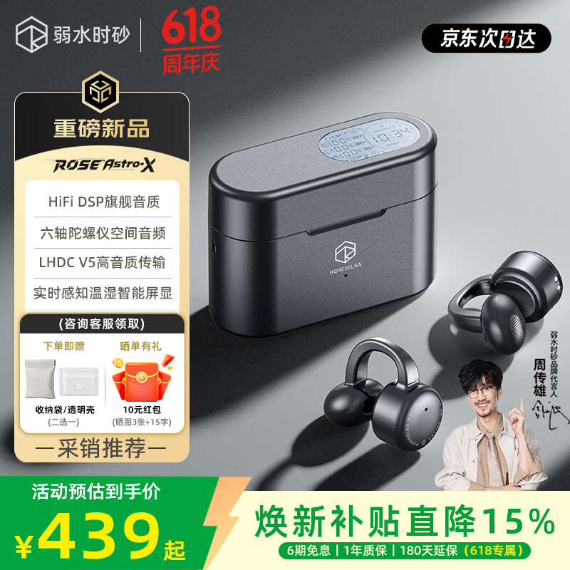 弱水时砂ASTRO X【2026重磅新品】蓝牙耳机耳夹式 阿斯特真无线运动开放式 新款无损音质气骨传导概念耳挂
