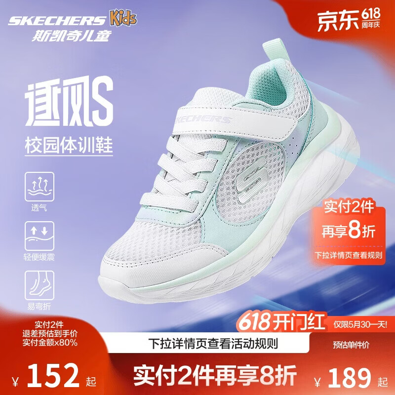Skechers斯凯奇逐风体训鞋百搭舒适儿童时尚运动鞋休闲鞋303978L