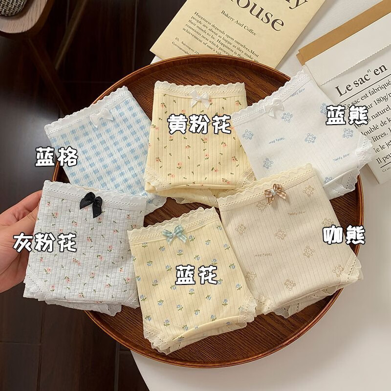 有只绵5条A类加长裆甜美碎花内裤女生中腰10A抗菌包臀透气短裤三角裤头 混色组合 5条 M 70-90斤