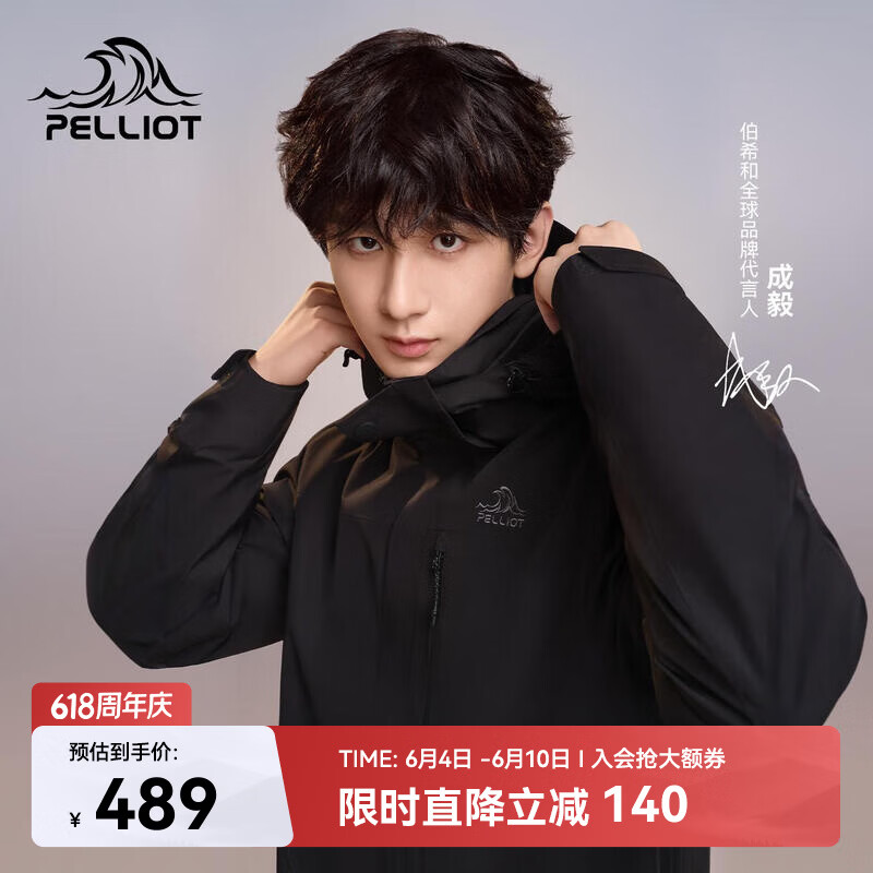 伯希和（Pelliot）【山野经典2.0】冲锋衣三合一春秋男户外防水外套11340105黑S