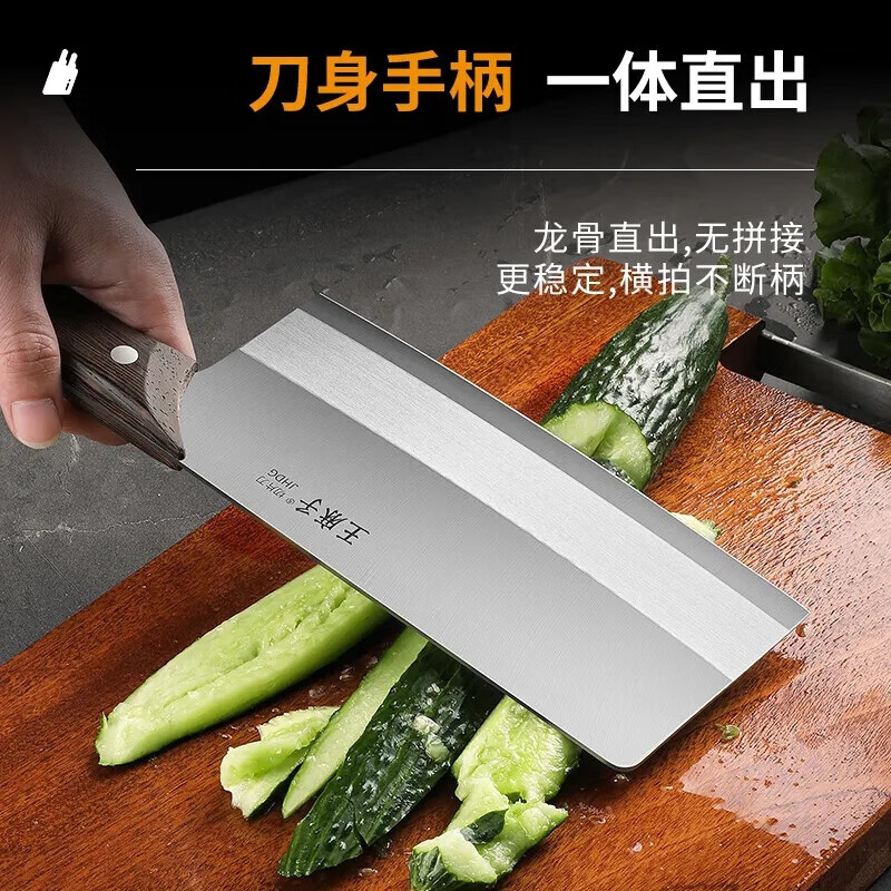 王麻子菜刀家用厨房切菜刀厨师专用锋利不锈钢切片切肉刀斩砍骨刀具厨具 水果刀（轻盈利落 轻松切削）