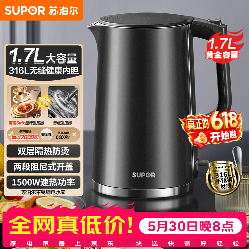 苏泊尔自营电热水壶 89元 - 86线报