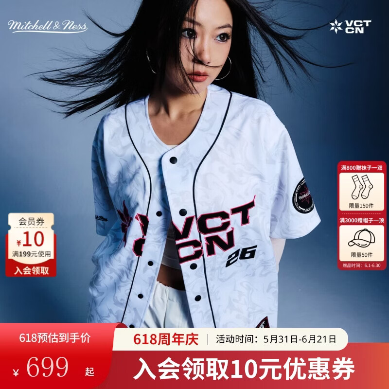 MITCHELL & NESS x VCTCN无畏巡回联名系列短袖棒球开衫 白色 2XL