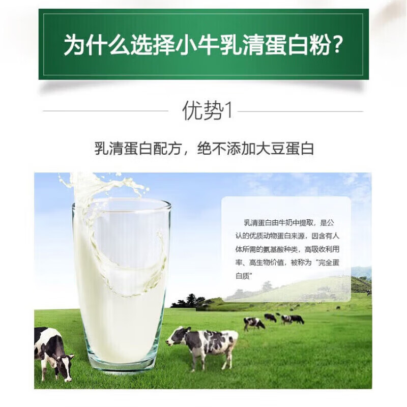 通用小牛乳清蛋白粉固体饮料400g/罐 1罐 1罐 400g*1罐