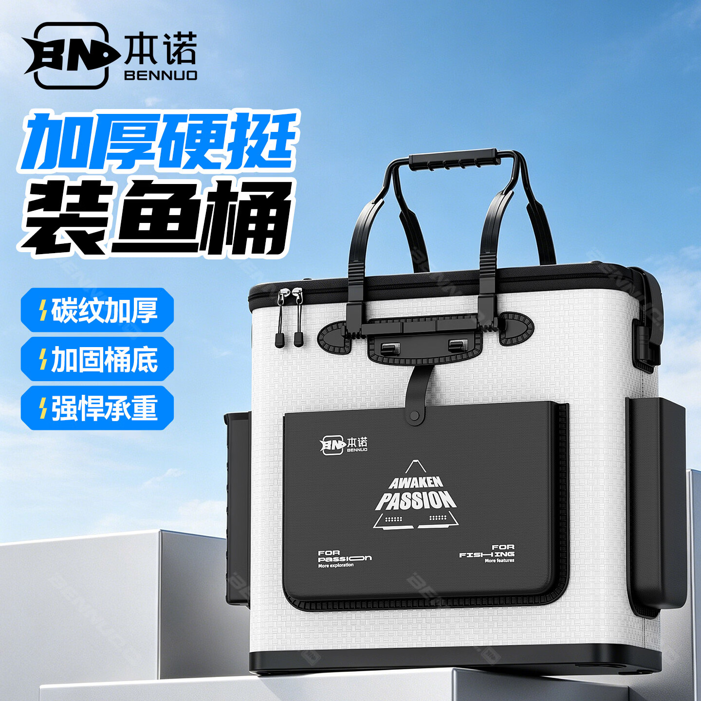 本诺新款鱼护桶多功能一体加厚活鱼桶钓鱼 桶活鱼箱户外专用装鱼桶 55L硬挺坐人款【加硬桶壁 三插杆筒 加厚硬顶】