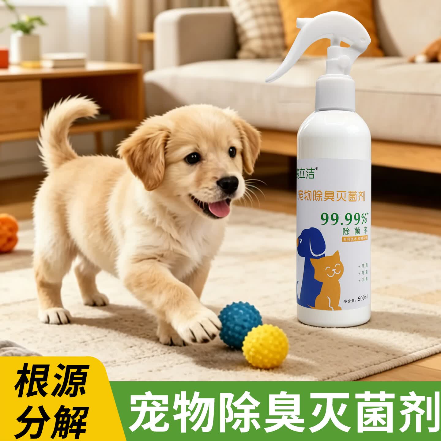 赛立洁宠物除臭喷雾300ml 6.9元 - 86线报