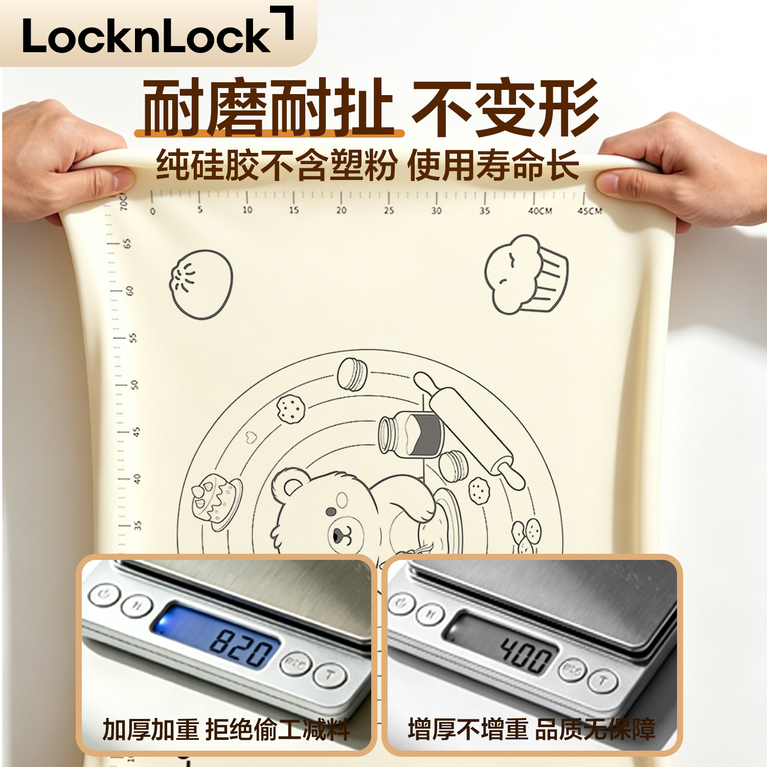 LOCK&LOCK揉面垫食品级硅胶加厚加大防滑家用烘焙套装和面板擀面案板  巨无霸【可当宝宝辅食桌面】80*60 【食品级接触硅胶】