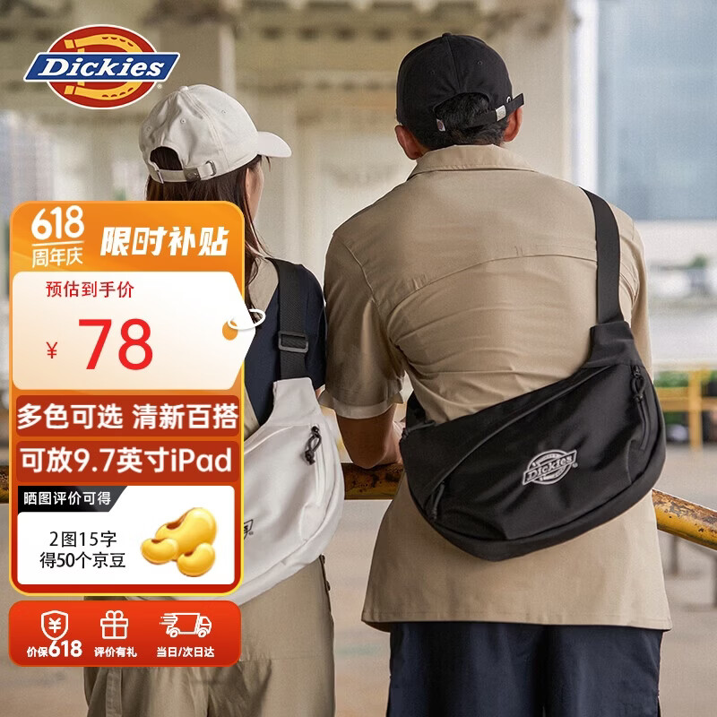 Dickies斜挎包男单肩包多隔层大容量骑行包DK运动手机包防泼水旅行通勤包