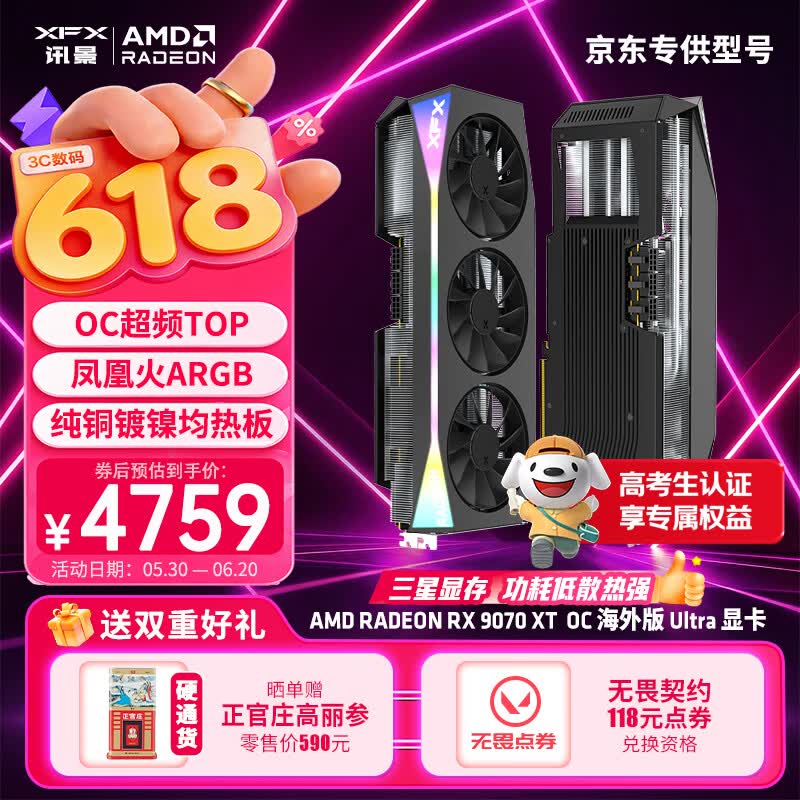 讯景（XFX）AMD RADEON RX 9070 XT OC 海外版Ultra 16GB 全新电竞游戏设计智能学习台式电脑独立显卡