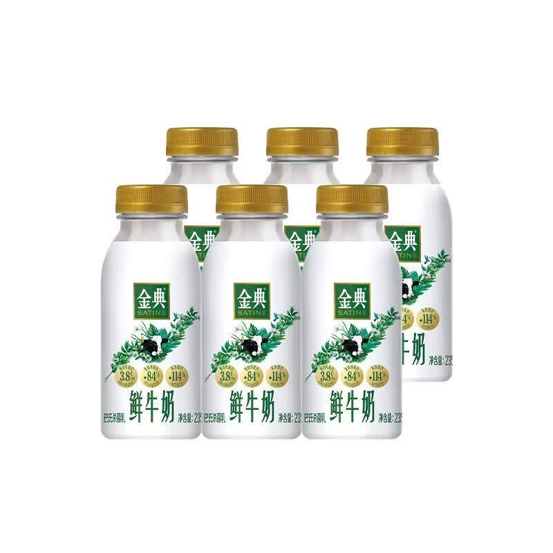 伊利 专业乳品 PRO【顺丰】伊利金典鲜牛奶235ml*6瓶新鲜营养早餐巴氏低温鲜奶 金典鲜牛奶【235ml*6瓶】 【顺丰到家】