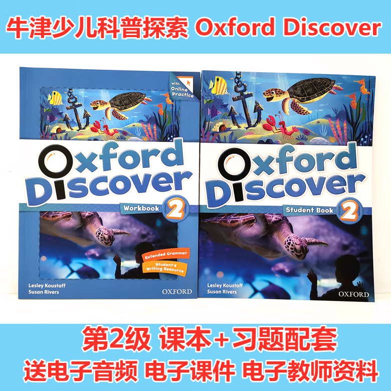 一版Oxford Discover牛津少儿英语教材全套1-6级OxfordDiscover1 2级 课本+练习册（第一版）