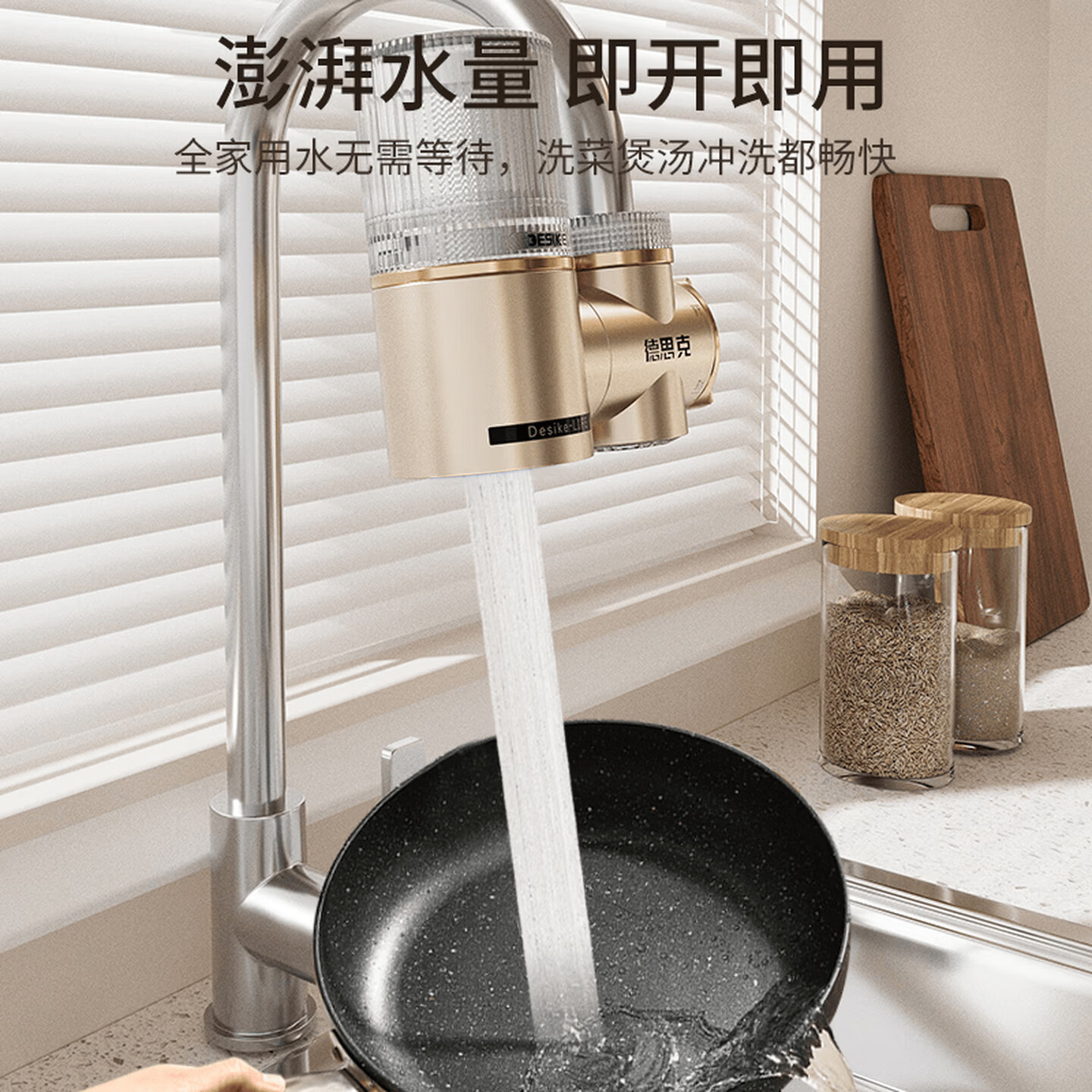 德思克净水器水龙头过滤器家用自来水滤水器直饮前置过滤器厨房卫生间通用除水垢除余氯双出水可清洗滤芯 【1机2芯+安装礼包】15天免费试用 不满意退