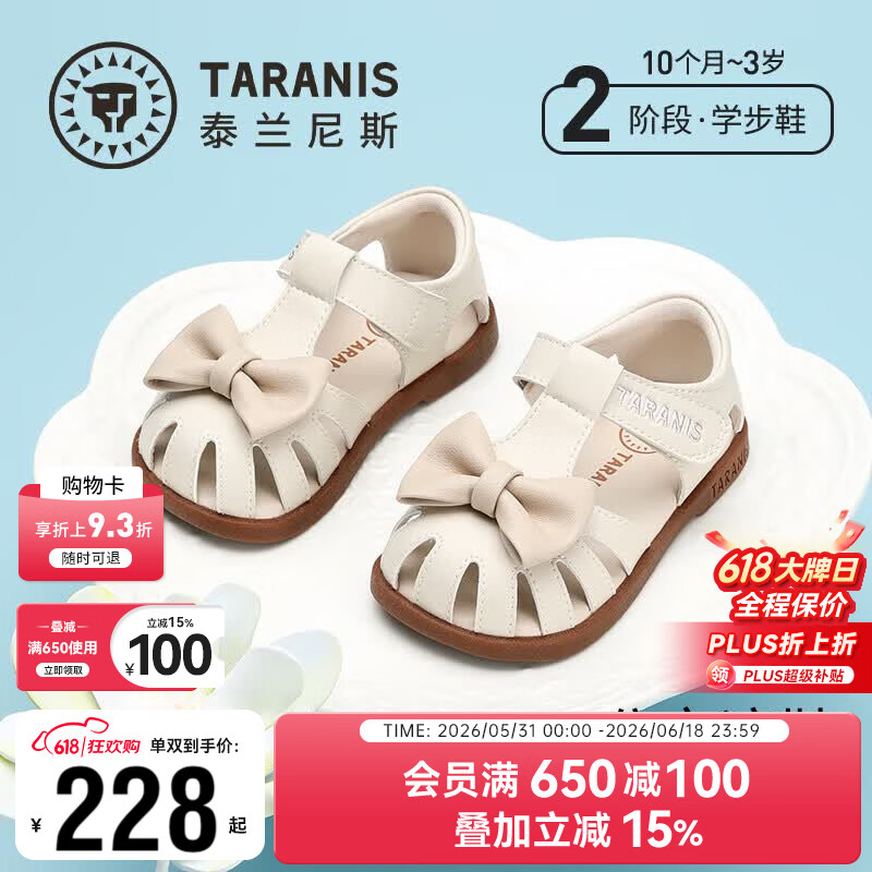 泰兰尼斯夏季新款女宝学步凉鞋公主凉鞋防滑软底透气小女孩蝴蝶结小玛丽鞋 白色 23 内长15.0cm适合脚长14.3~14.7cm