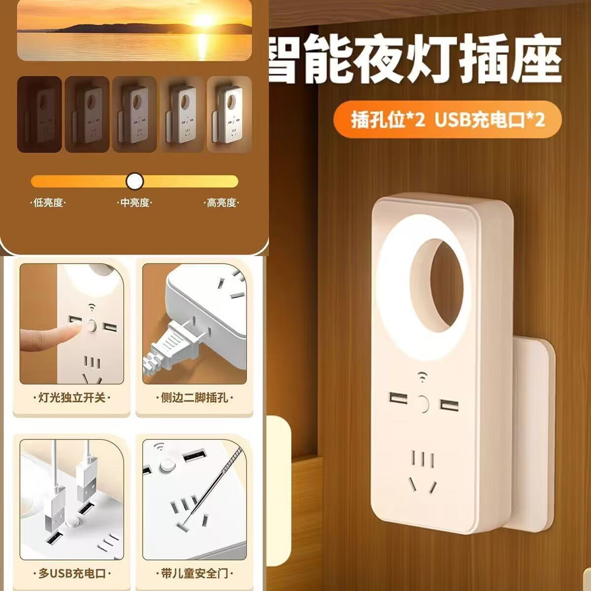 【优选百货】声控小夜灯智能语音控制LED灯带插座usb充电口插座转 331【夜灯+USB】